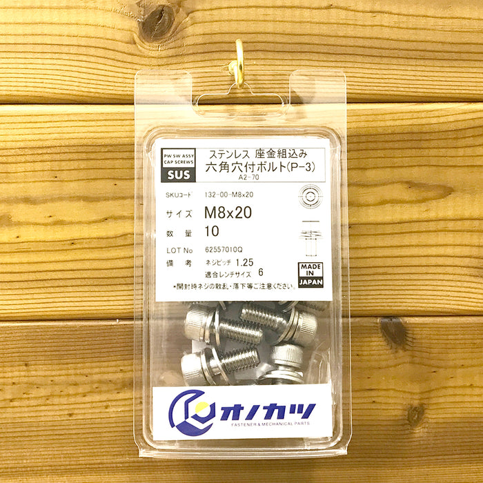オノカツ  ステンレス 座金組込六角穴付きボルト(p3)  m8系 m8x20 10本入