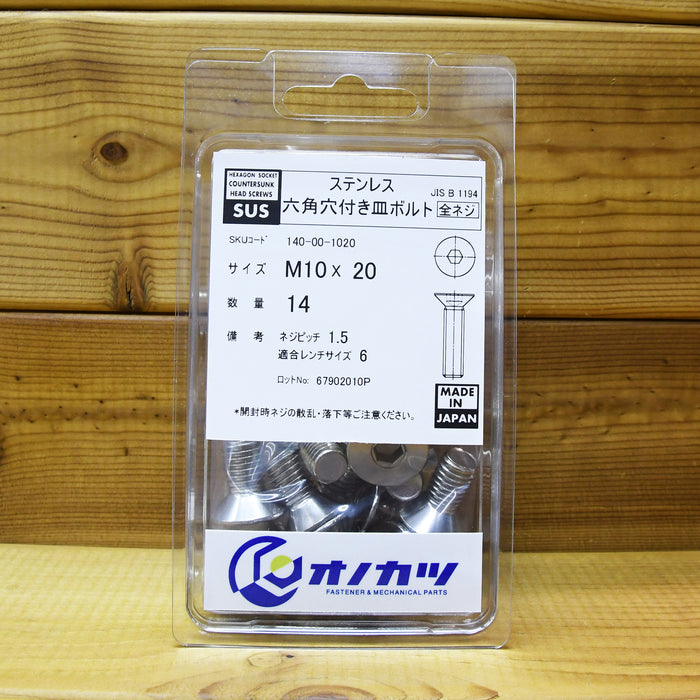 オノカツ ステンレス 六角穴付き皿ボルト m10系 m10x20 14本入