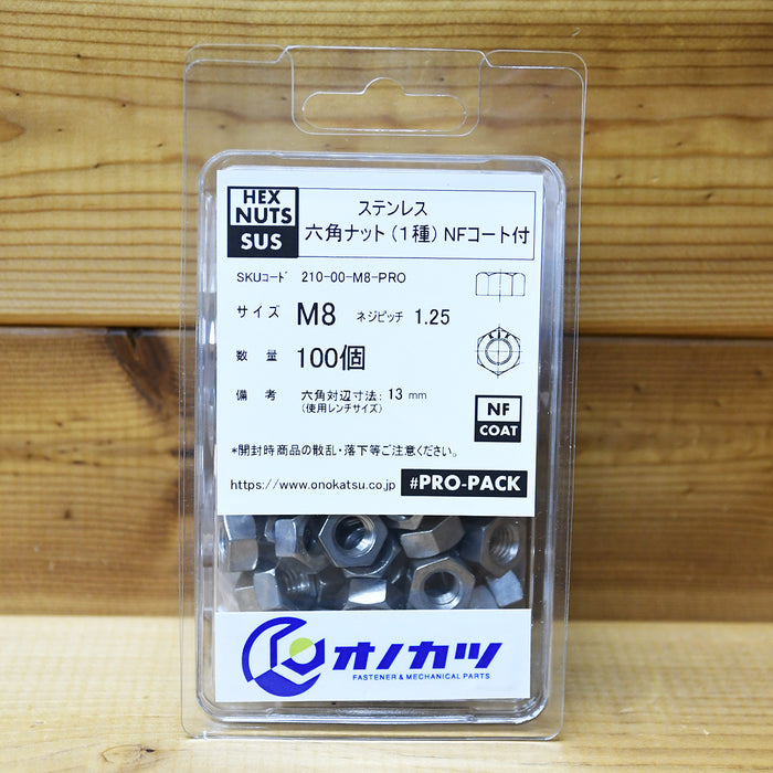 オノカツ ステンレス 六角ナット(1種)nfコート  #pro-pack m8用 100個入