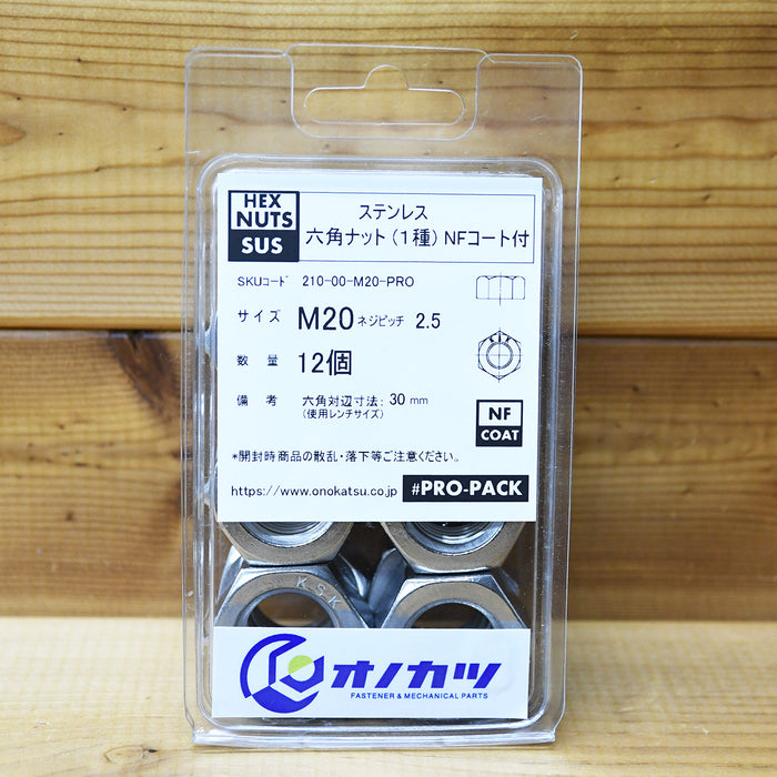 オノカツ ステンレス 六角ナット(1種)nfコート  #pro-pack m20用 12個入