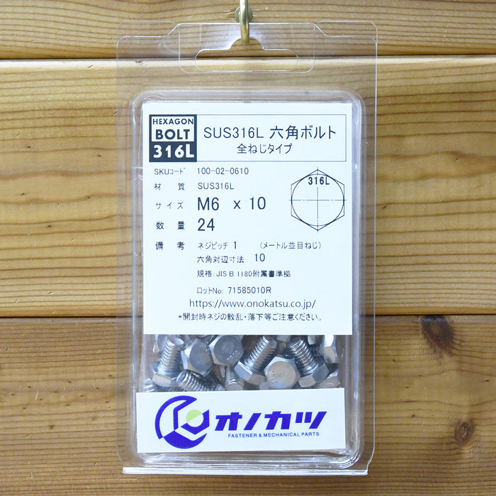 sus316l 六角ボルト m6系 m6 x 10l (全ねじ)24本入