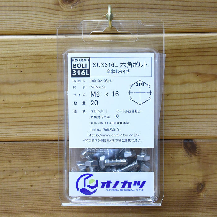 sus316l 六角ボルト   m6系 m6 x 16l (全ねじ)20本入