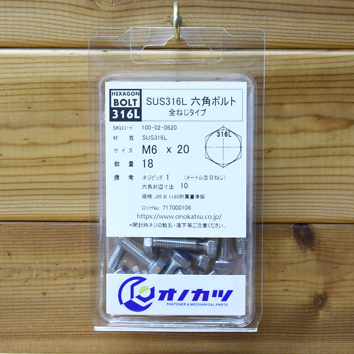 sus316l 六角ボルト   m6系 m6 x 20l (全ねじ)18本入