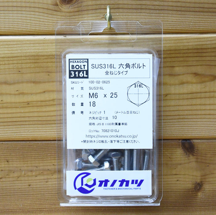 sus316l 六角ボルト   m6系 m6 x 25l (全ねじ)18本入