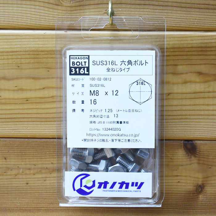 sus316l 六角ボルト m8系 m8x12 (全ねじ)16本入