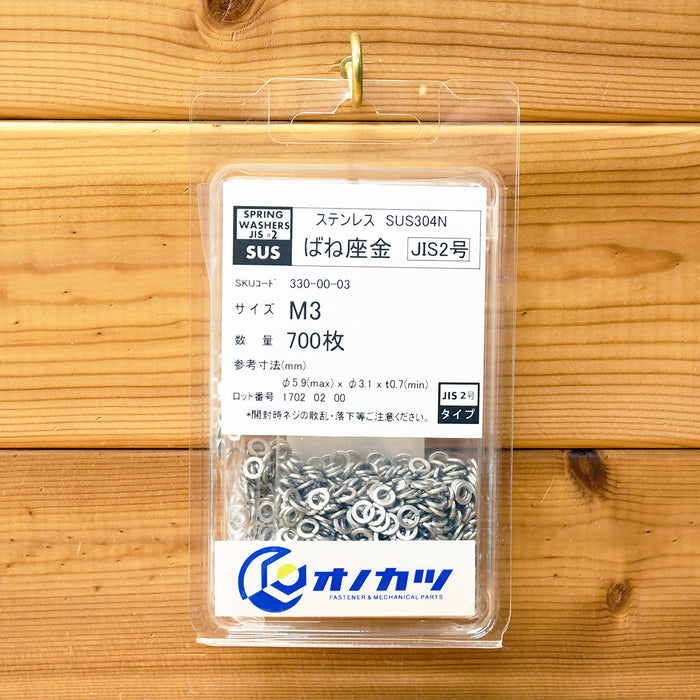 ステンレス ばね座金 jis2号 m3 700枚入
