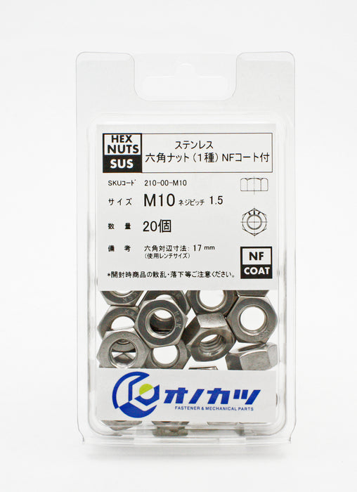 オノカツ ステンレス 六角ナット(1種)nfコート #std-pack m10用 20個入