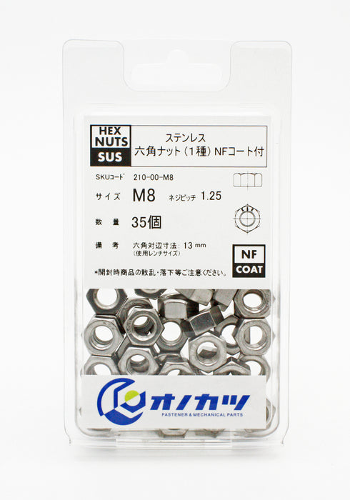 オノカツ ステンレス 六角ナット(1種)nfコート #std-pack m8用 35個入