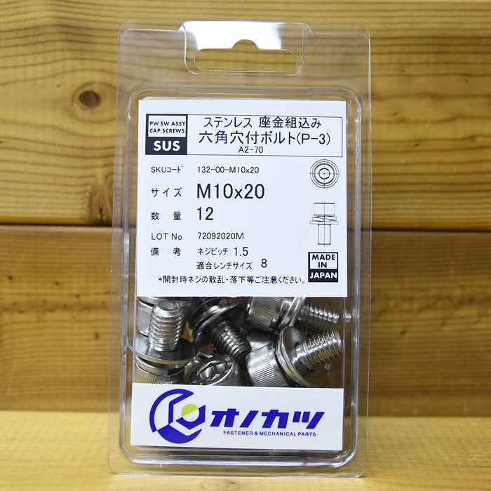 オノカツ  ステンレス 座金組込六角穴付きボルト(p3)  m10系 m10x20 12本入