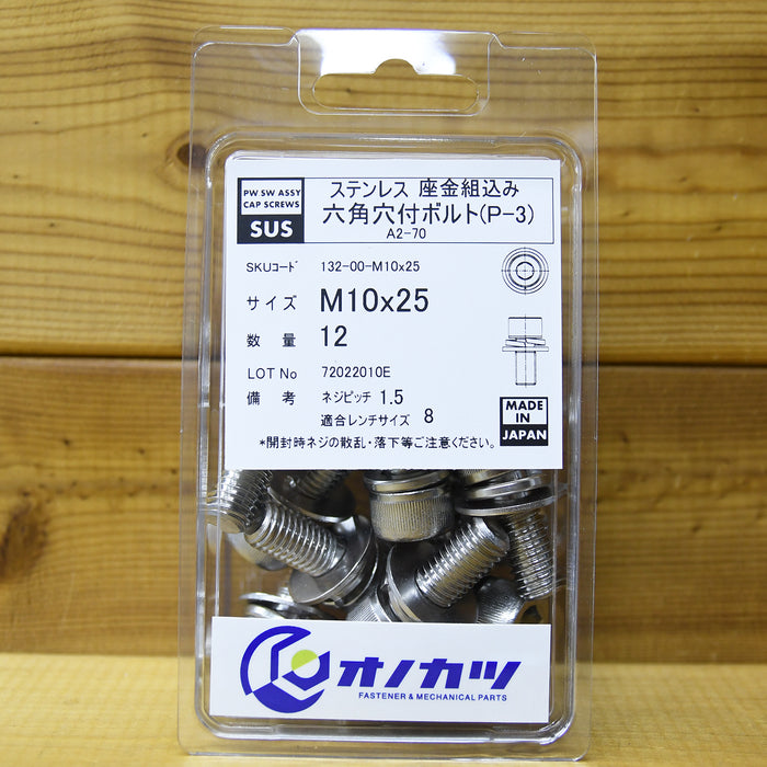 オノカツ  ステンレス 座金組込六角穴付きボルト(p3)  m10系 m10x25 12本入