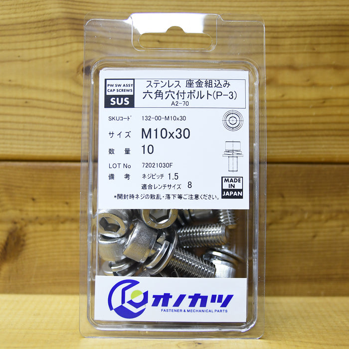 オノカツ  ステンレス 座金組込六角穴付きボルト(p3)  m10系 m10x30 10本入