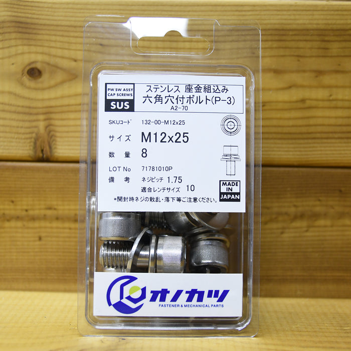 オノカツ  ステンレス 座金組込六角穴付きボルト(p3)  m12系 m12x25 8本入