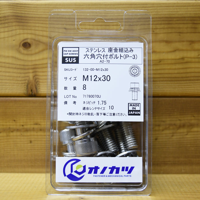 オノカツ  ステンレス 座金組込六角穴付きボルト(p3)  m12系 m12x30 8本入