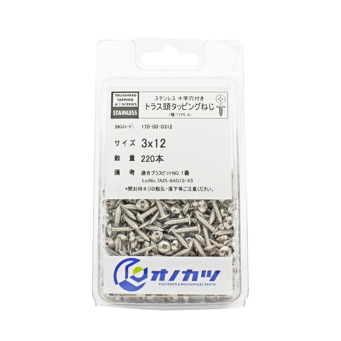 ステンレス トラス頭タッピングねじ 1種  3mm系 3x12 220本入