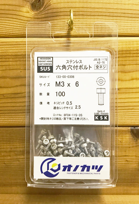 六角穴付ボルト(全ねじ)ステンレス「m3」系 m3x6 100個入
