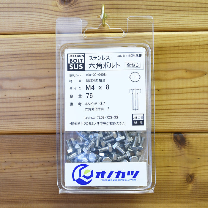 ステンレス 六角ボルト(全ねじ)m4系 m4x8 76本
