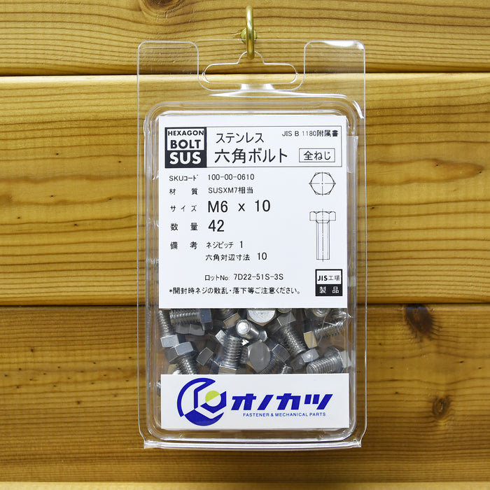 ステンレス 六角ボルト(全ねじ)m6系 m6x10 42本