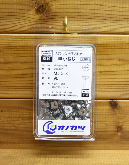 ステンレス 十字穴付き 皿小ねじ 「m5」系 m5x8 90個入