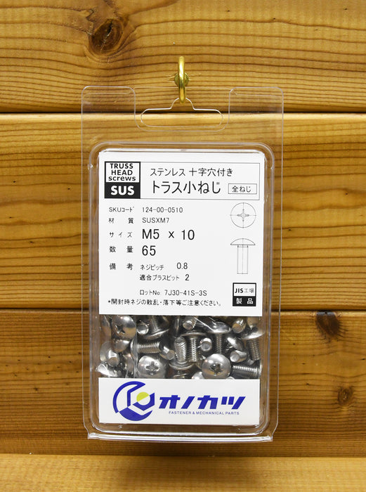 ステンレス 十字穴付き トラス小ねじ 「m5」系 m5x10 65個入