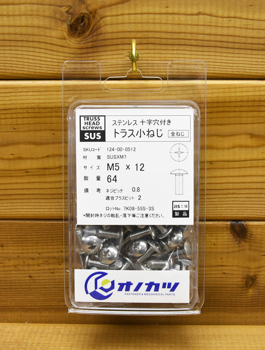 ステンレス 十字穴付き トラス小ねじ 「m5」系 m5x12 64個入