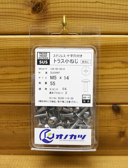 ステンレス 十字穴付き トラス小ねじ 「m5」系 m5x14 55個入
