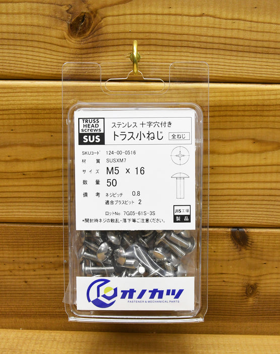 ステンレス 十字穴付き トラス小ねじ 「m5」系 m5x16 50個入