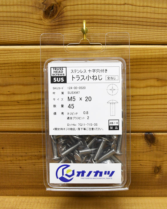 ステンレス 十字穴付き トラス小ねじ 「m5」系 m5x20 45個入
