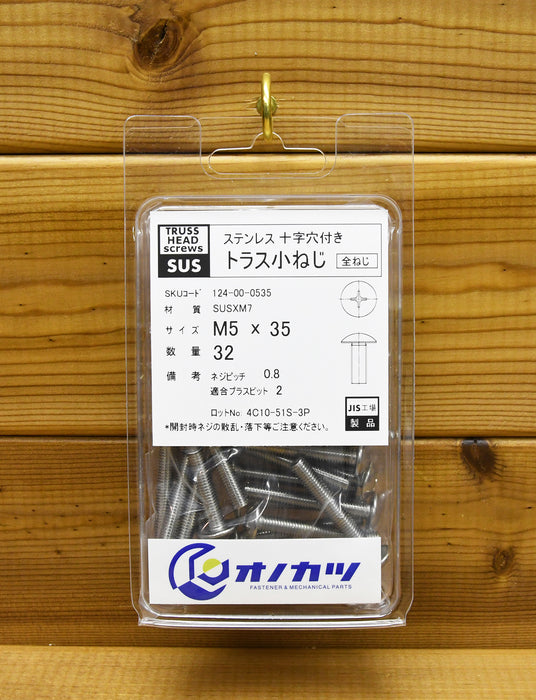 ステンレス 十字穴付き トラス小ねじ 「m5」系 m5x35 32個入