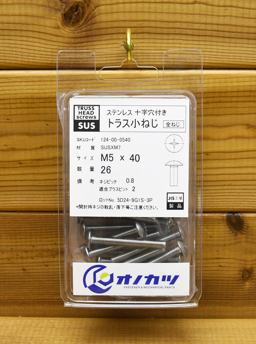 ステンレス 十字穴付き トラス小ねじ 「m5」系 m5x40 26個入