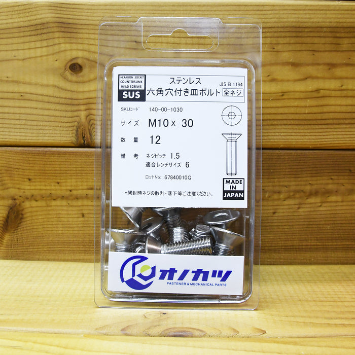 オノカツ  ステンレス 六角穴付き皿ボルト m10系 m10x30　12本入