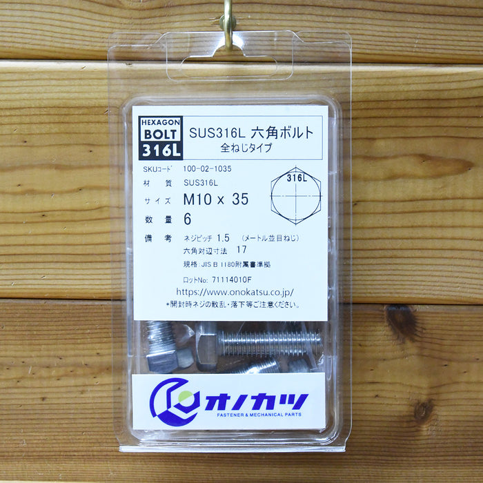 M30X140 六角ﾎﾞﾙﾄ(全ねじ SUS316L 生地(標準) - ネジ・釘・金属素材