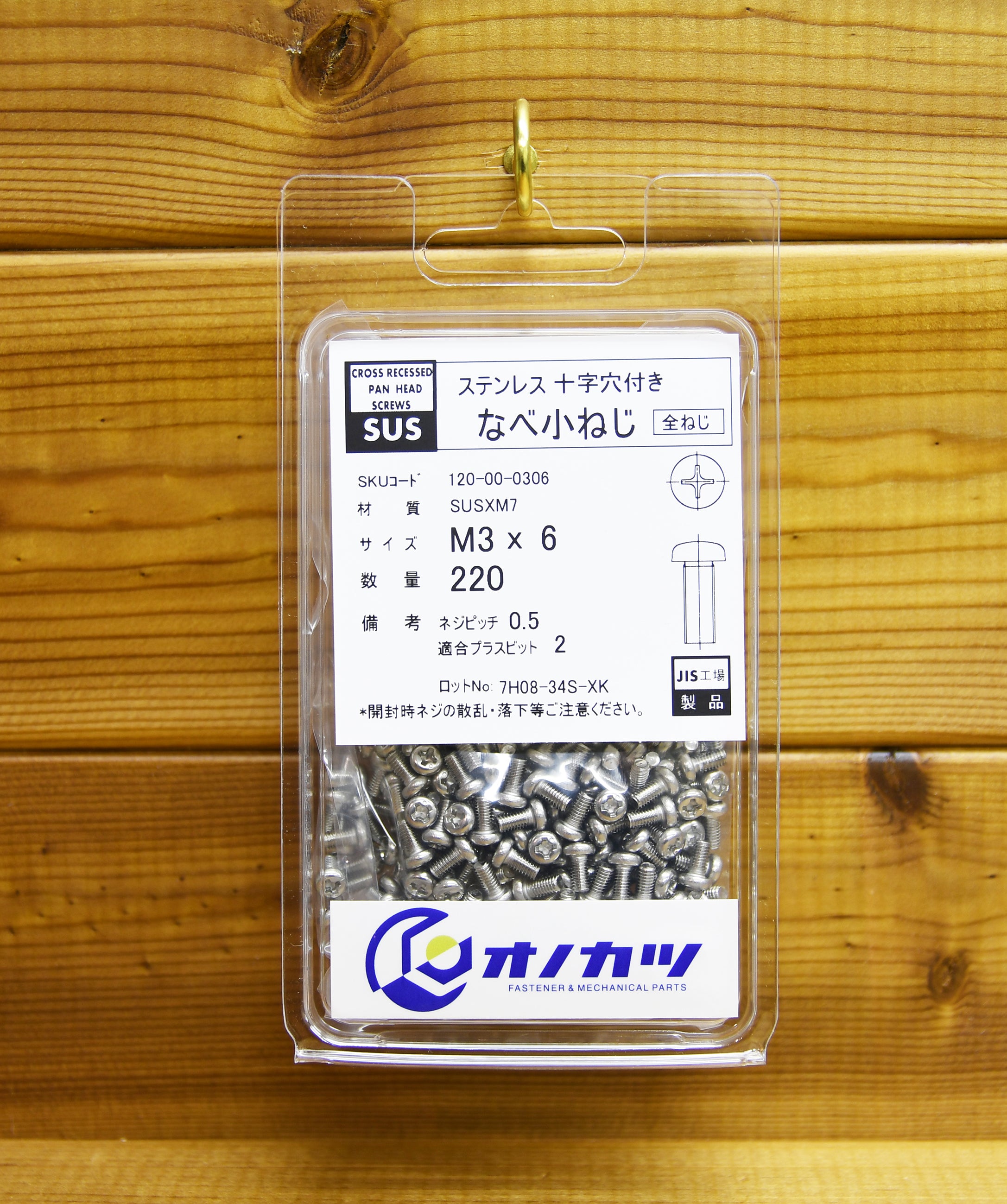 ななページ 鉄(三価クロメート黒色) ＋なべ小ねじ NBRワッシャー付 F-0000EB