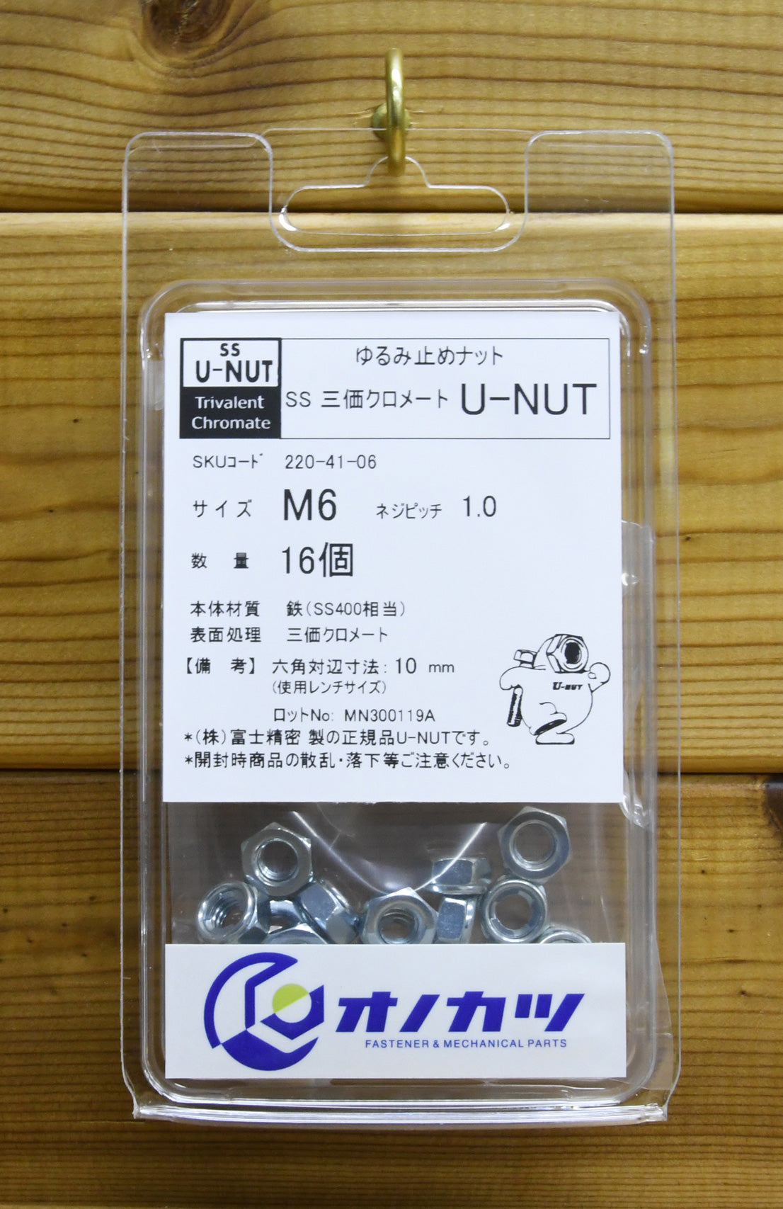 Uナット(1シュ(ホソメ 表面処理(クロメ-ト(六価-有色クロメート) ) 規格(M16X1.5) 入数(150)