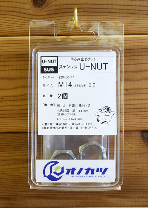 富士精密　ステンレス u-nut（１種） ｍ14　2個入