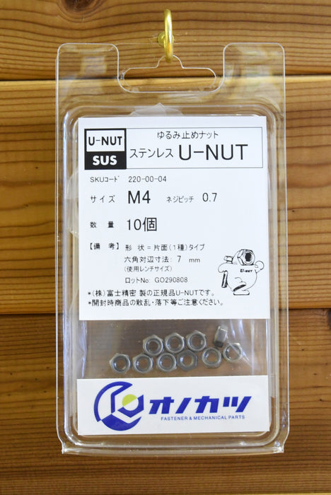 富士精密　ステンレス u-nut（１種） ｍ4　10個入