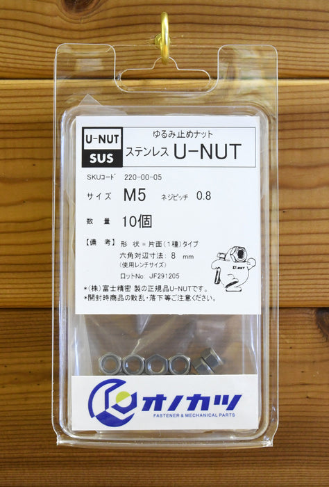 富士精密　ステンレス u-nut（１種） ｍ5　10個入